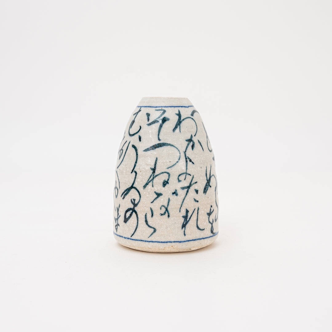 Handmade Japanese Calligraphy Mini Vase