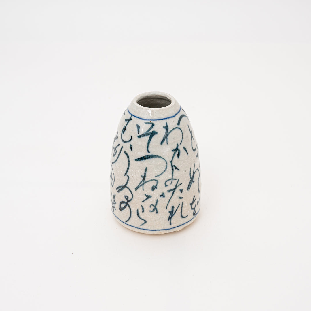 Authentic Shigaraki Pottery Small Vase