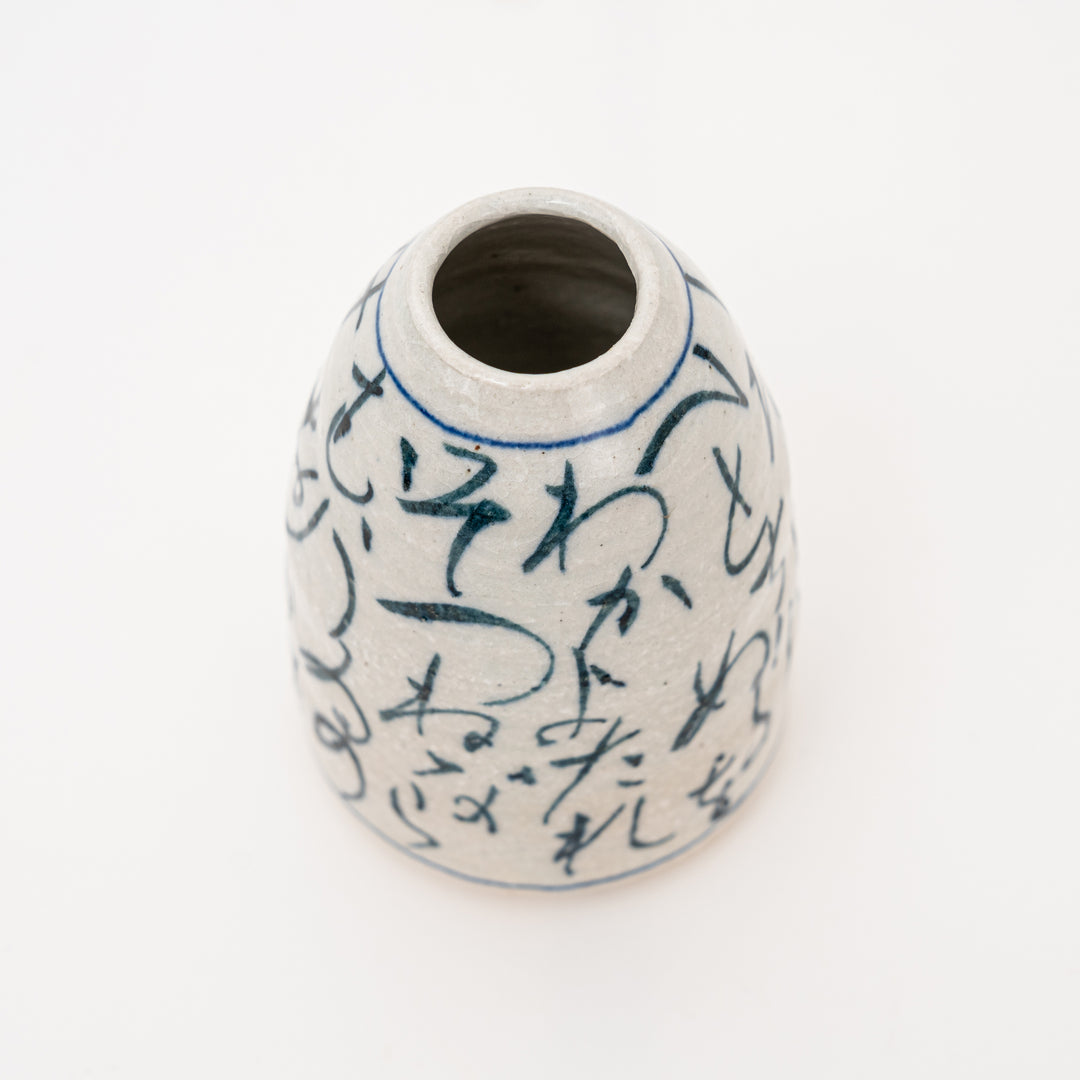 Handmade Japanese Calligraphy Mini Vase