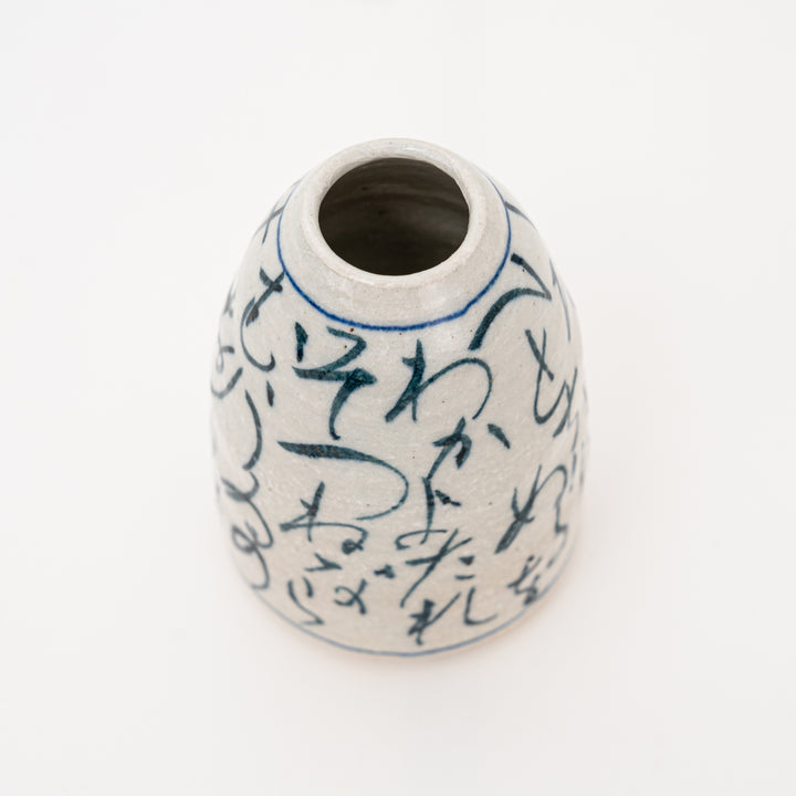 Handmade Japanese Calligraphy Mini Vase