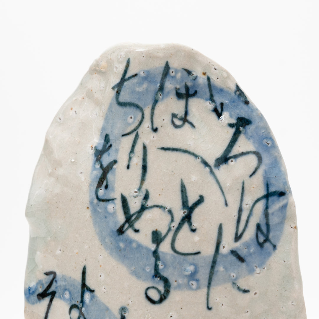 Hand-Crafted Shigaraki Ware Vase with Calligraphy