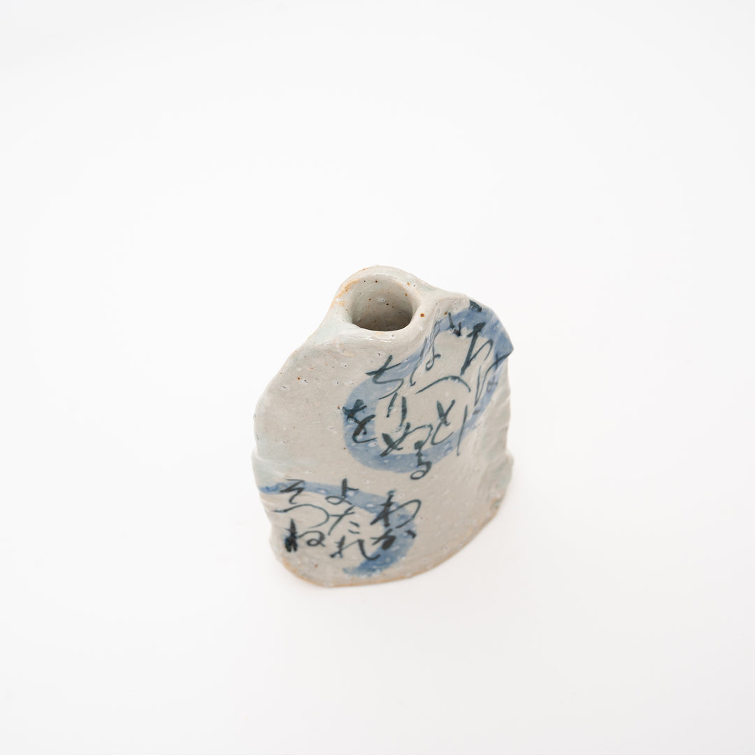 Hand-Crafted Shigaraki Ware Vase with Calligraphy