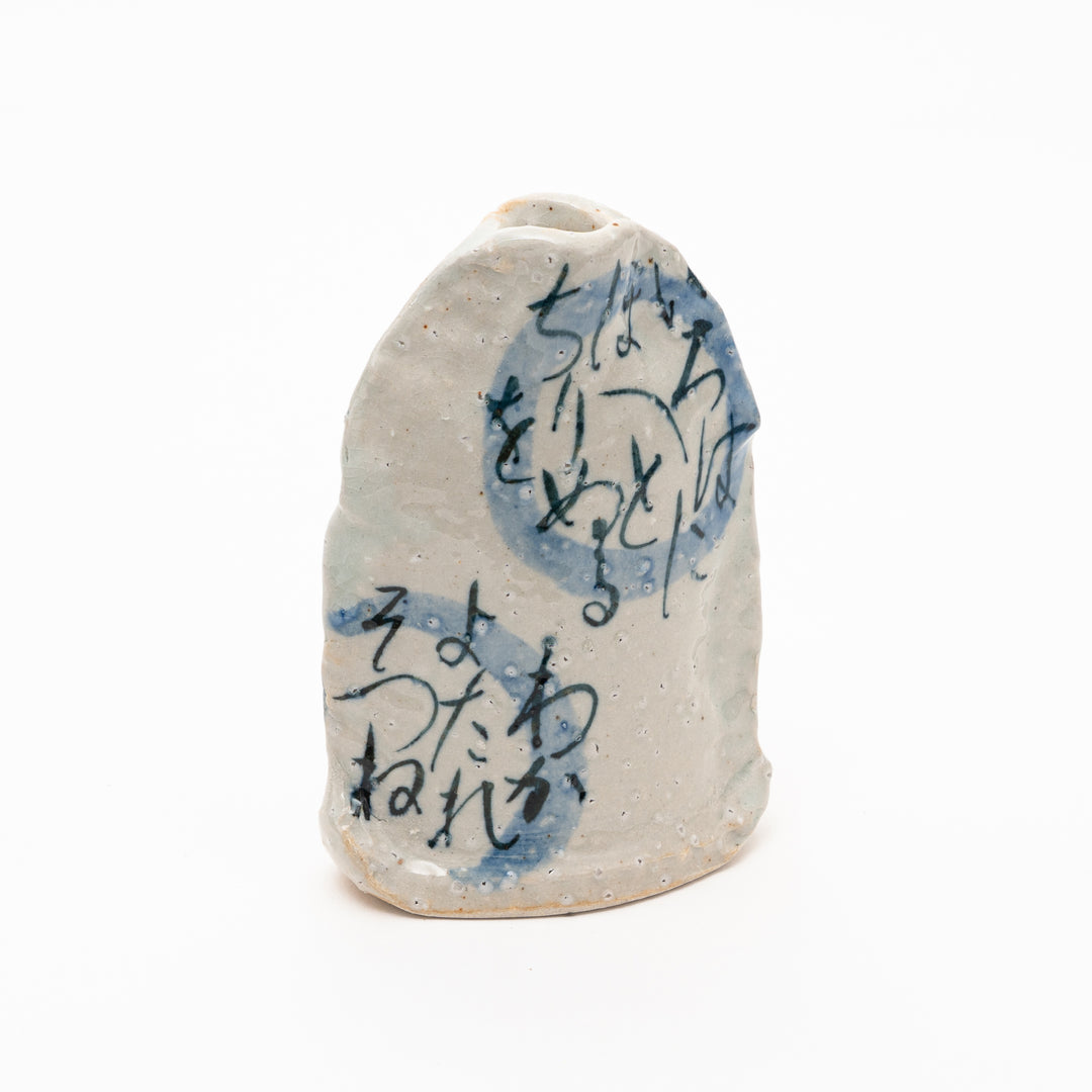 Hand-Crafted Shigaraki Ware Vase with Calligraphy