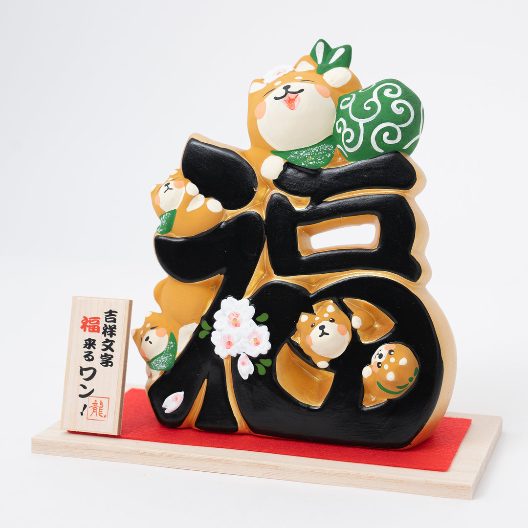 Lucky Fuku Shiba Inu Ceramic Ornament
