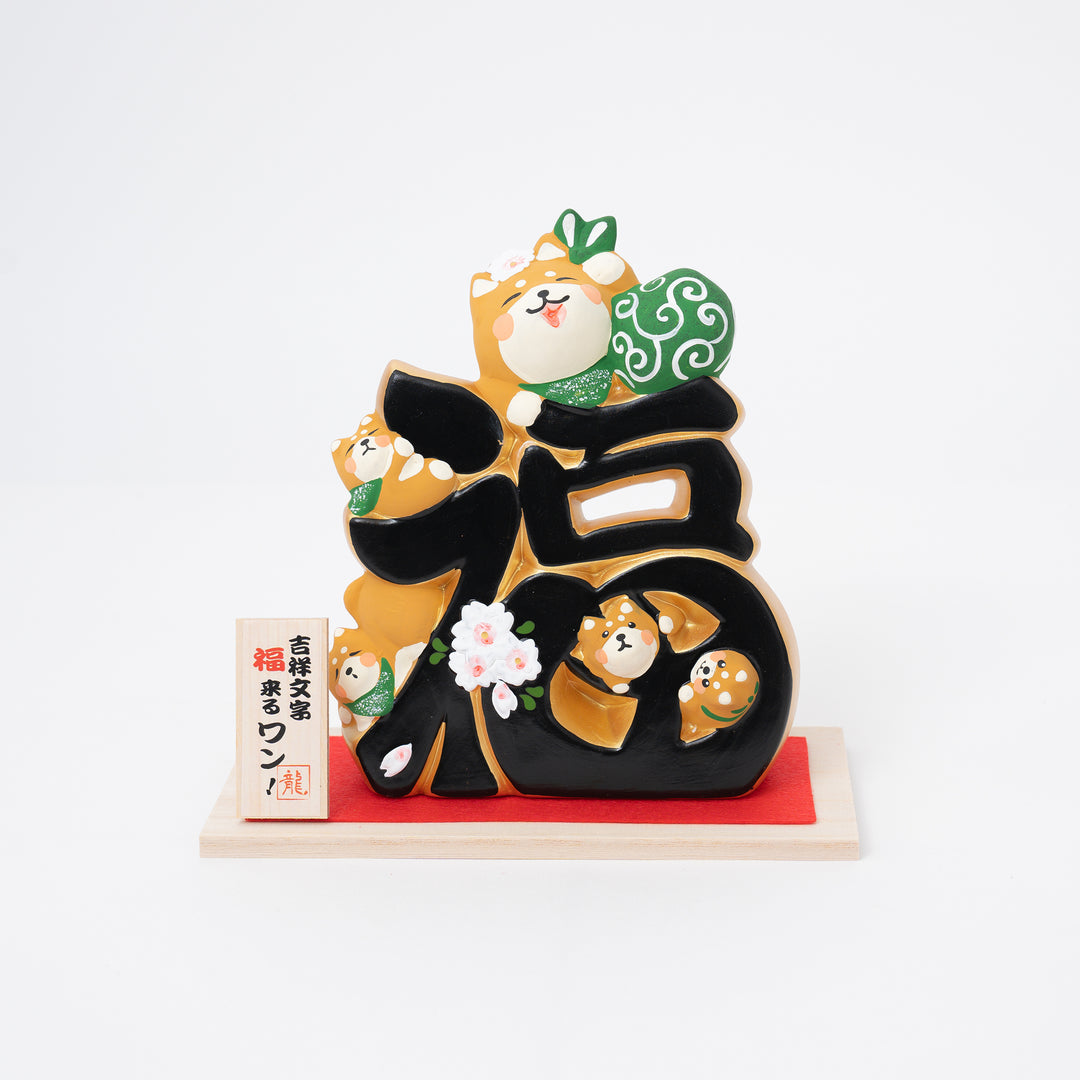 Lucky Fuku Shiba Inu Ceramic Ornament