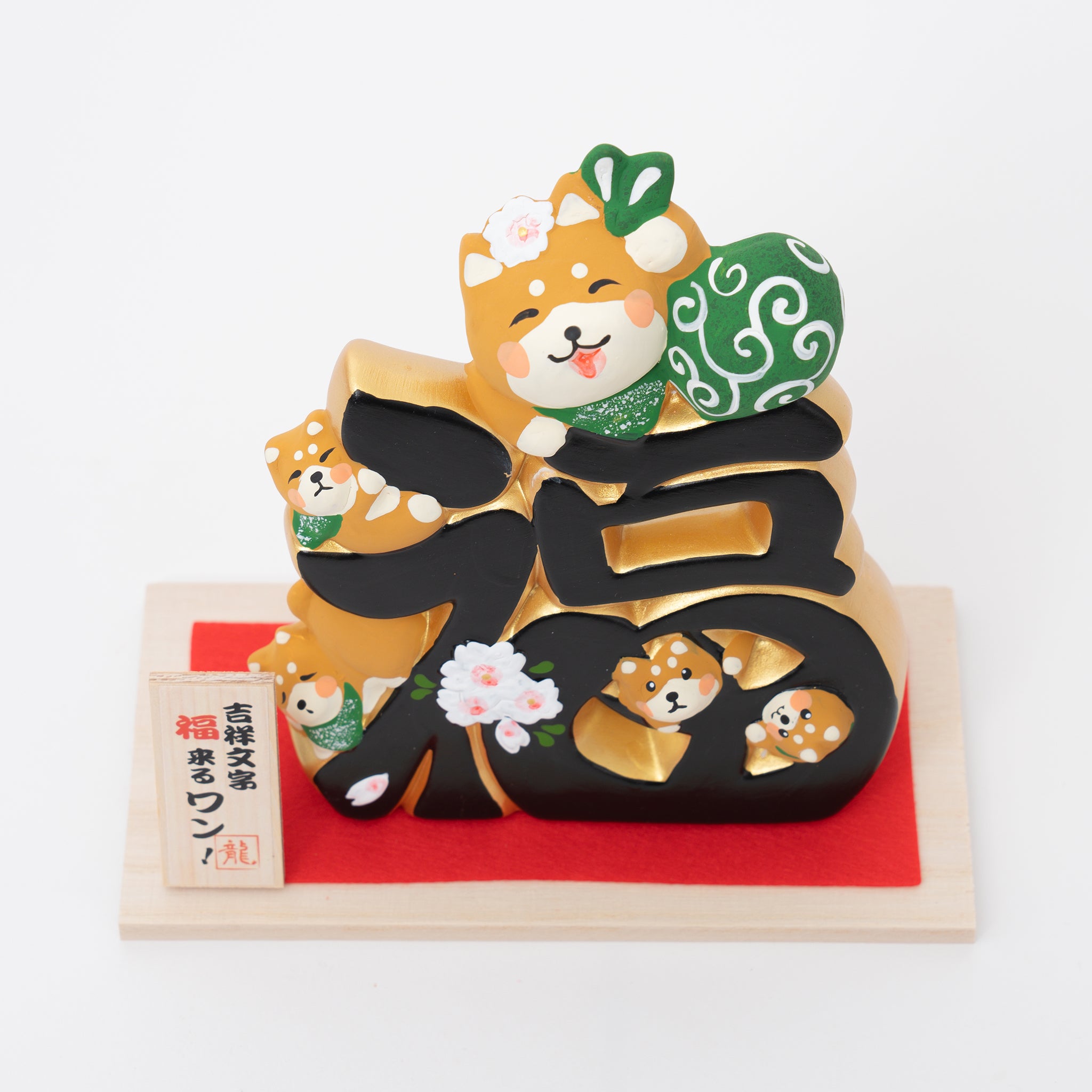 Ryukodo Japanese Ceramic Lucky Shiba Inu Ceramic Ornament Gift