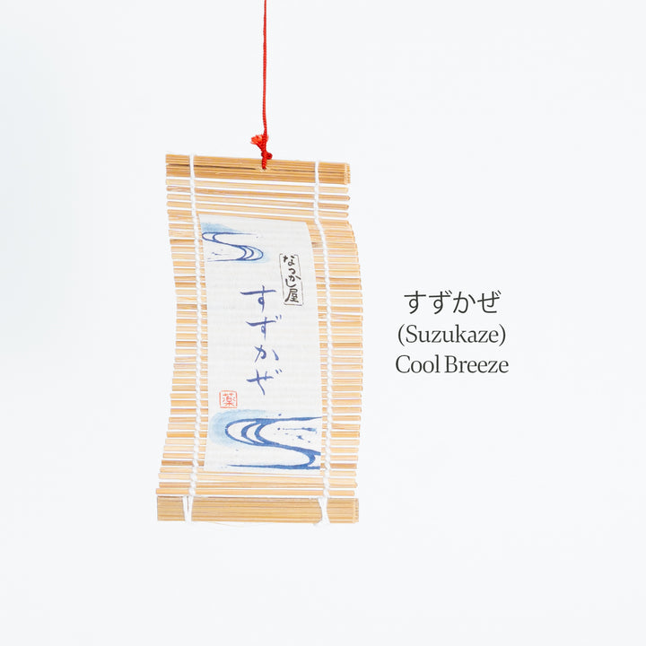 Decorative item with 'Suzukaze' text and design on a white background