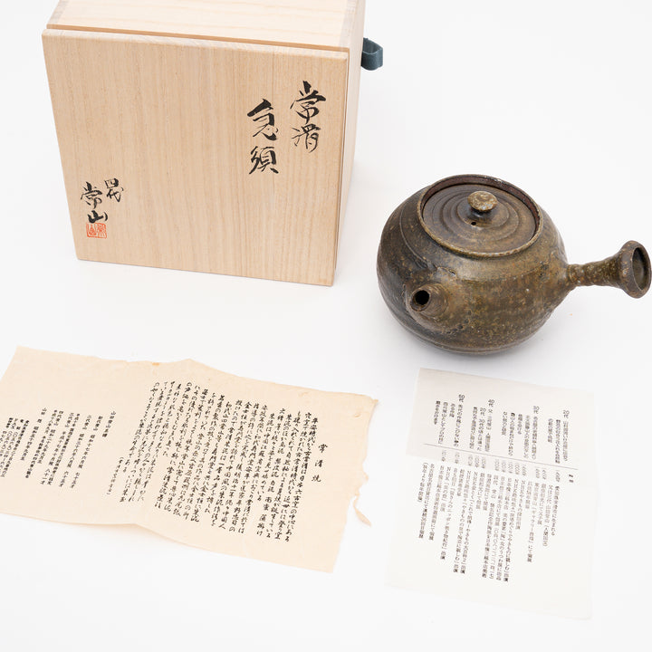 Handcrafted Wood-Fired Teapot by Jozen Yamada IV 四代 山田常山