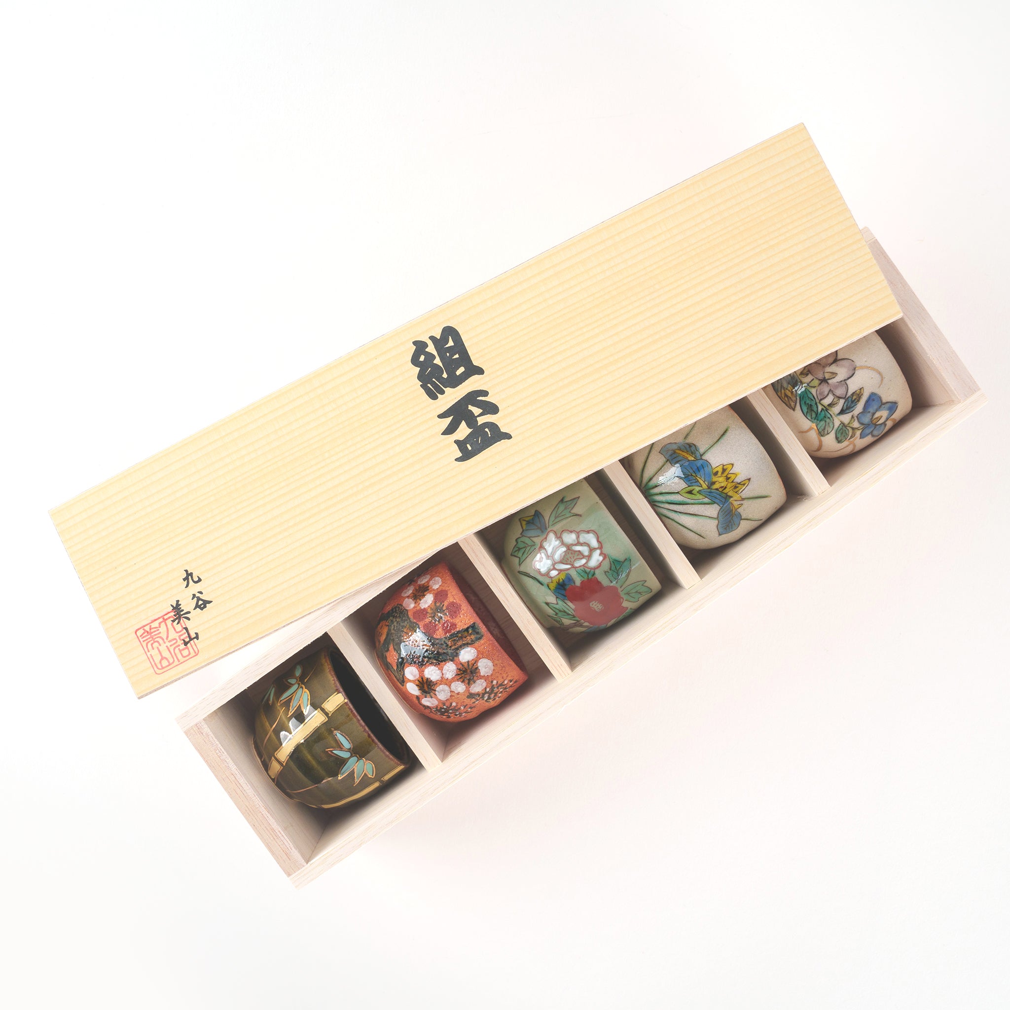 Kutani Ware Ochoko Sake Cup - Thumbnail 2