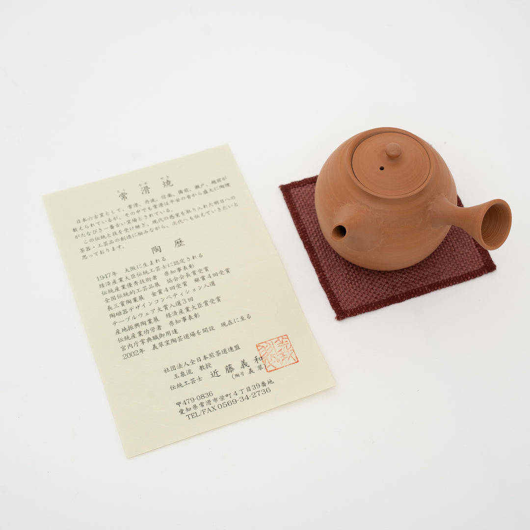 Handcrafted Honshudei Teapot by Kondō Gissui 近藤義翠 230cc