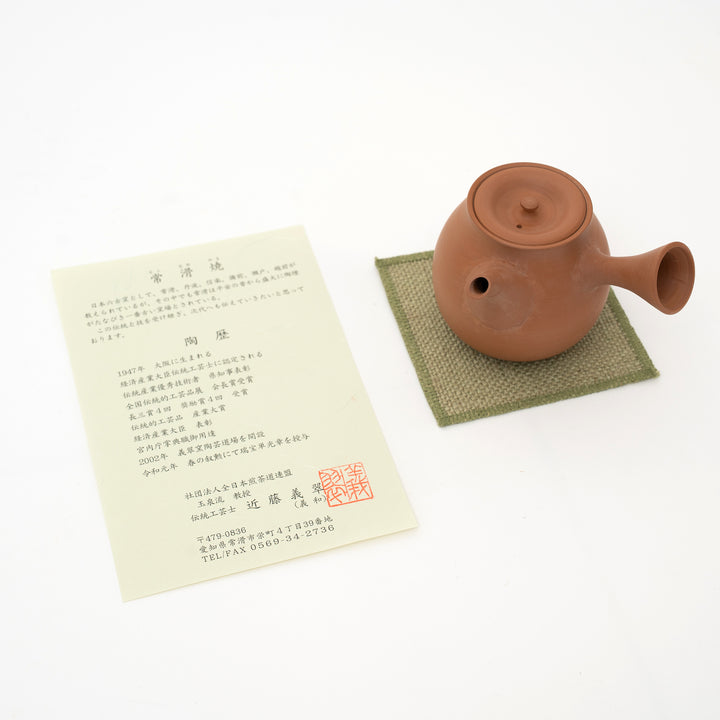 Handcrafted Honshudei Teapot by Kondō Gissui 近藤義翠 200cc