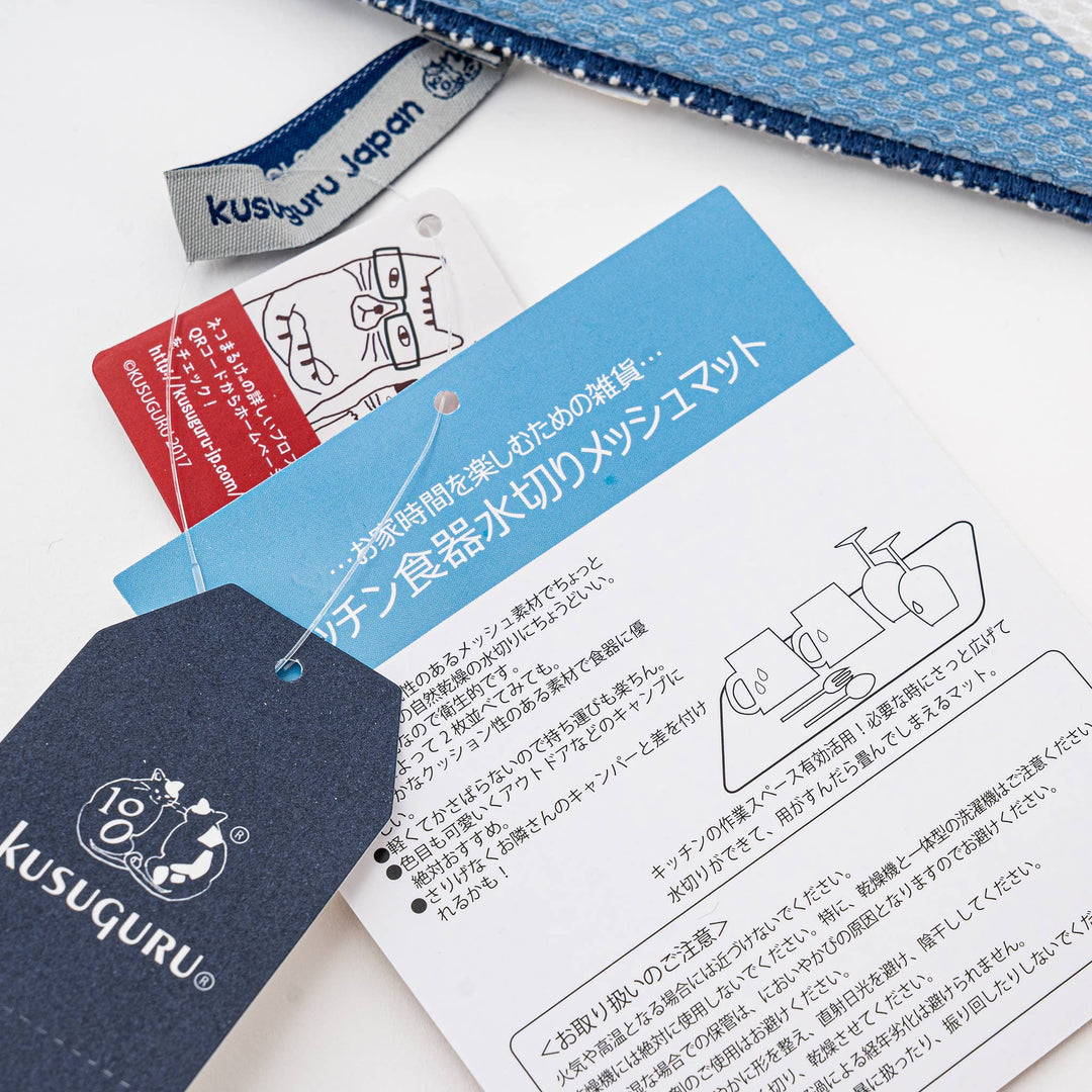Kusuguru Japan Whimsical Cat-Themed Quick-Dry Mesh Drying Mat Collection