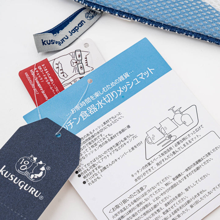 Kusuguru Japan Whimsical Cat-Themed Quick-Dry Mesh Drying Mat Collection