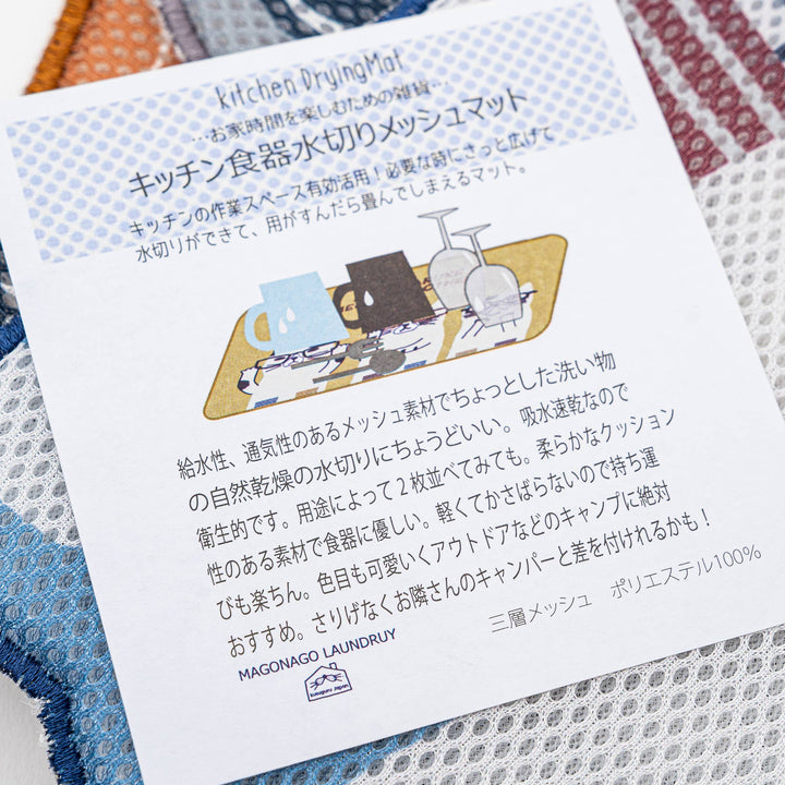 Kusuguru Japan Whimsical Cat-Themed Quick-Dry Mesh Drying Mat Collection