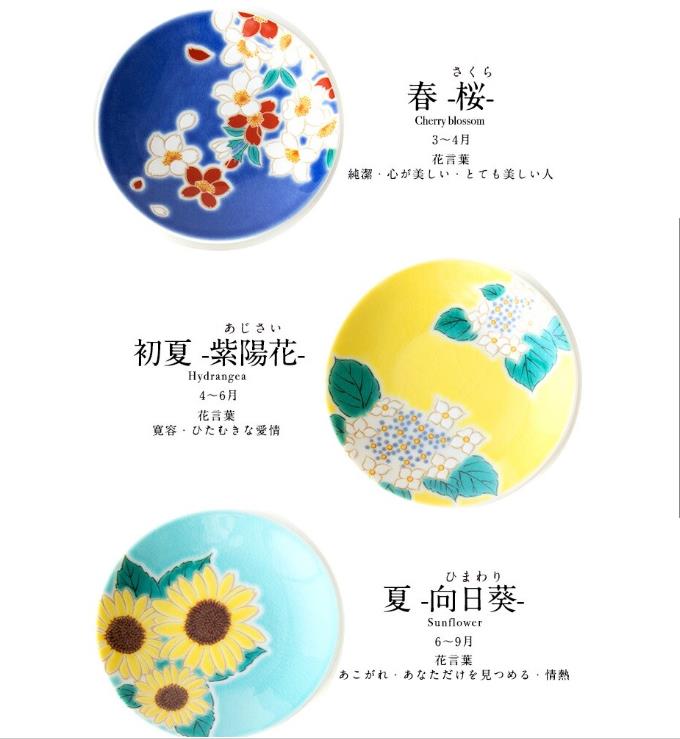 Seikagama Kutani Ware Mini Dish Set - Handcrafted Four Seasons Flower Design (5 Pieces) - Perfect Gift