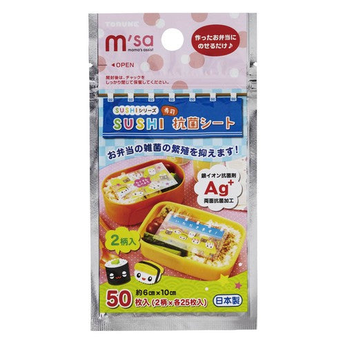 Antibacterial sheet SUSHI silver ion 50 pieces (charaben bento goods lunch goods)