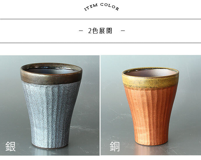 HASAMI WARE Japanese Beer Cup Tumbler