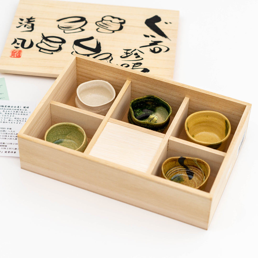 Handmade Seifu Sake Cups Gift Set